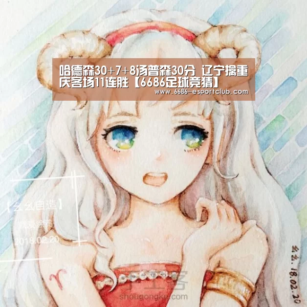 哈德森30+7+8汤普森30分 辽宁擒重庆客场11连胜【6686足球竞猜】(图3) 6686最新地址